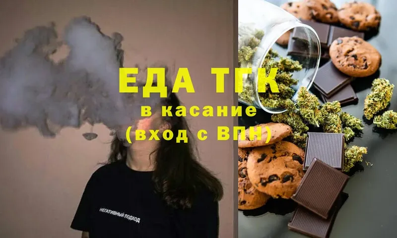 Canna-Cookies марихуана  Владивосток 